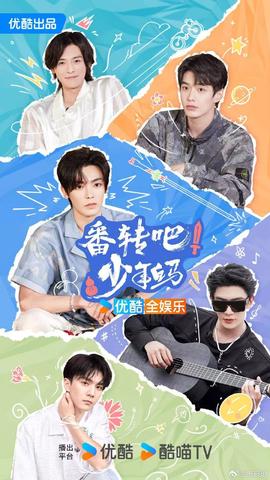 番轉(zhuǎn)吧！少年白馬