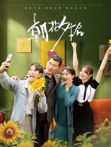 朝花夕拾短劇(全集)