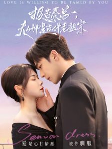 報告秦總，夫人她是古代老祖宗(全集)