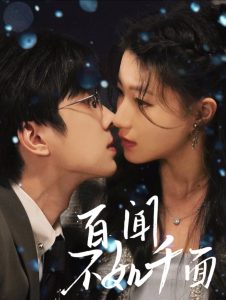 百聞不如千面(全集)