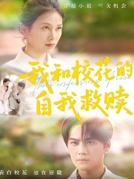 我和?；ǖ淖晕揖融H(全集)