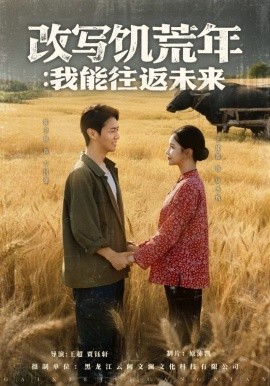 改寫?zhàn)嚮哪辏何夷芡滴磥?全集)