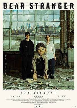 親愛的陌生人2025