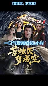 苦燭滅夢成空(全集)