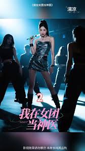 我在女團(tuán)當(dāng)神醫(yī)(全集)