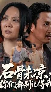 石骨未涼你們都別記得我