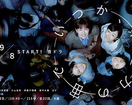 終有一日，在無(wú)重力的宇宙中(全集)