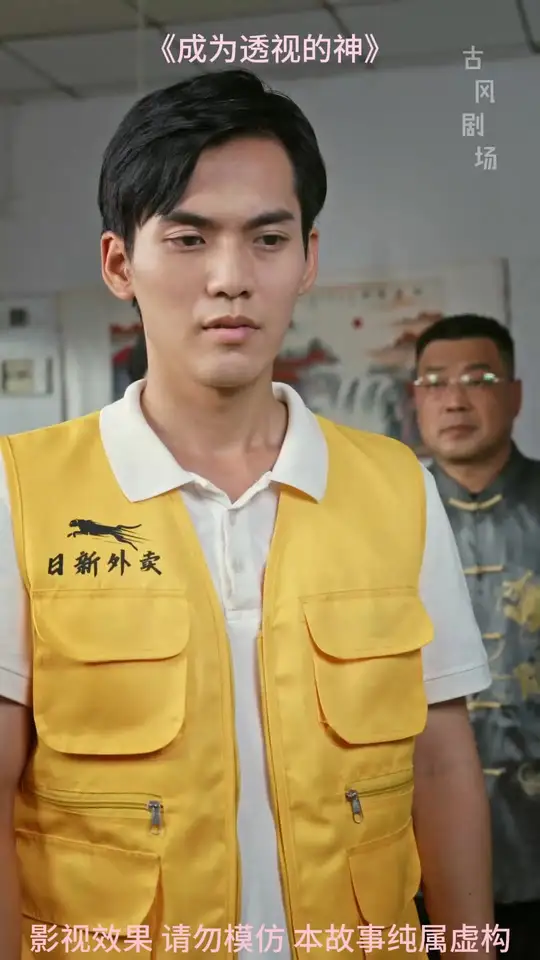 成為透視的神(全集)