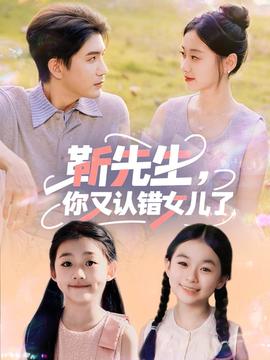 靳先生你又認錯女兒了(全集)