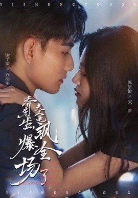 喬先生，夫人她颯爆全場(chǎng)了(全集)