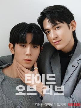 漲潮時(shí)接吻(全集)