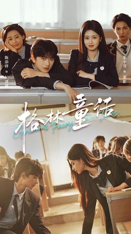 格林童話(全集)