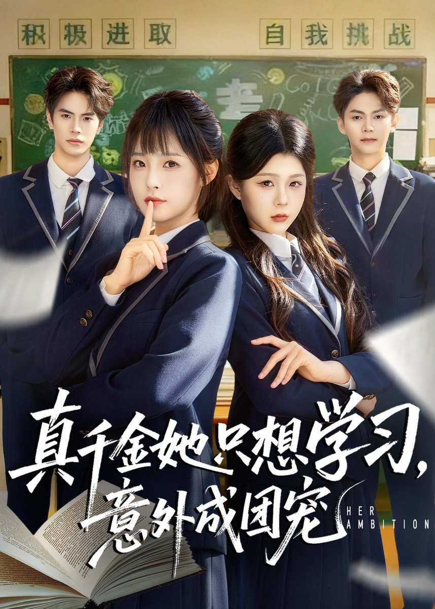 真千金她只想學習，意外成團寵(全集)