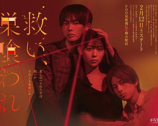 乞救之噬，覆食殆盡