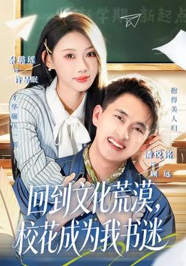 回到文化荒漠，?；ǔ蔀槲視?全集)