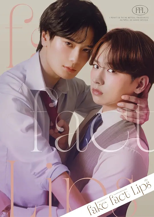 偽裝的真實(shí)之吻