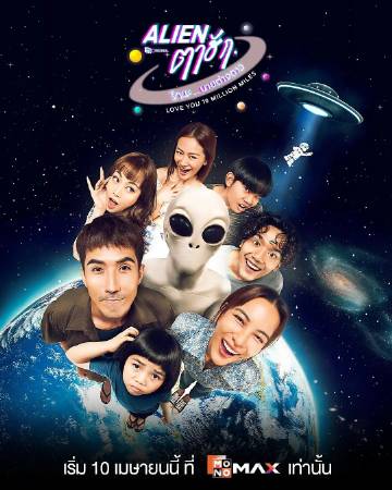 親愛(ài)的外星人(全集)